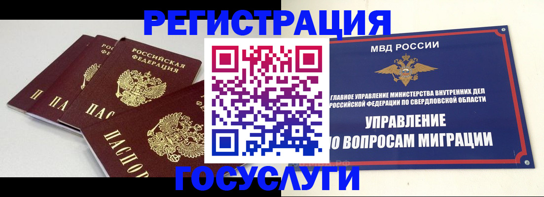 прописка паспорт в Астрахани