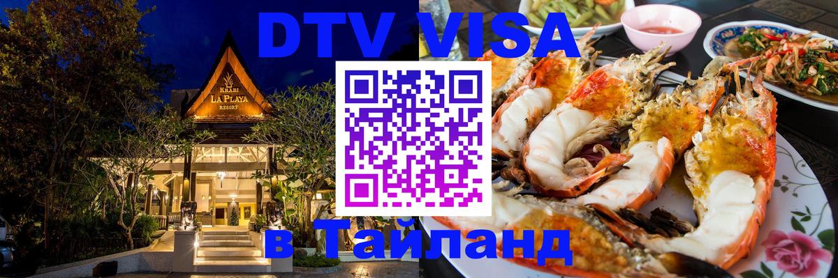 Сколько стоит DTV виза — актуальные цены, оформление даже без документов - 05.10.2025 